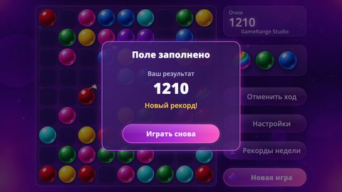 Конец партии с новым рекордом