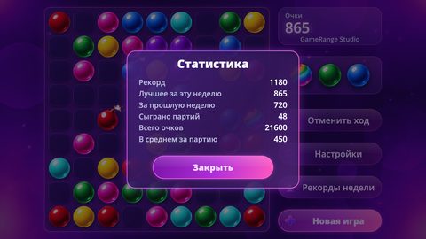 Панель статистики: рекорд и число сыгранных партий